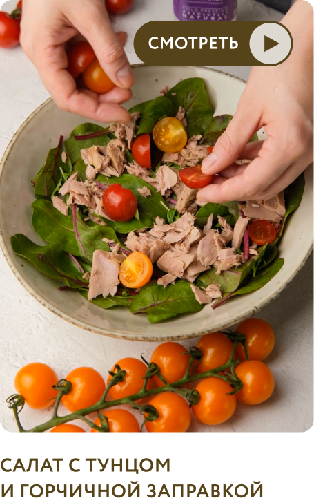 Салат из салатной смеси, перепелиных яиц, томатов черри, тунца и заправки из расторопши