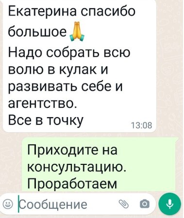 Отзыв о раскладе на бизнес
