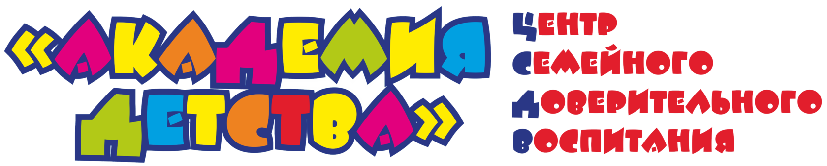 Центр доверительного воспитания