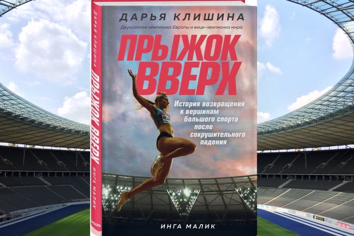 Книга Прыгнуть Выше Головы Купить