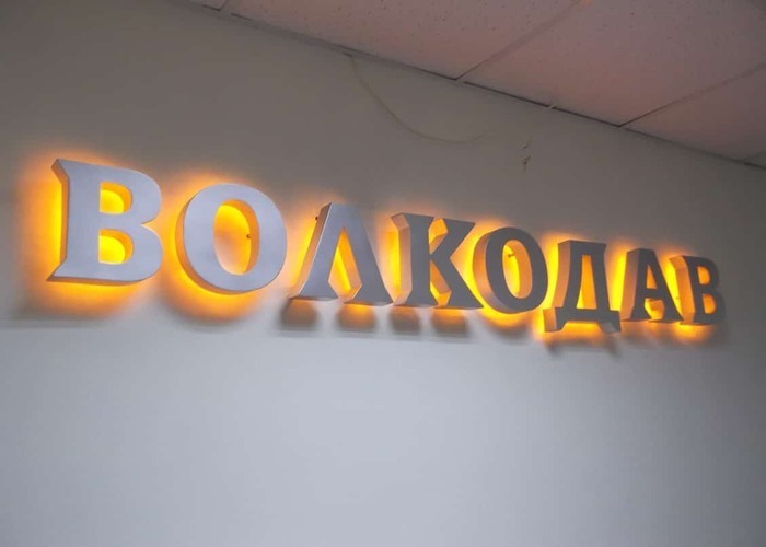 Металлические буквы с контражурной подсветкой: work 04