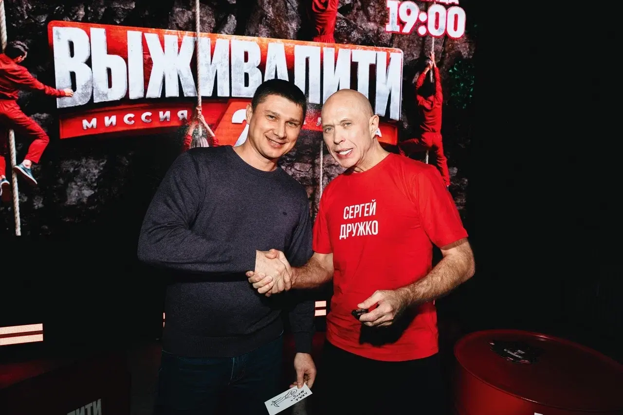 Встреча с Сергеем Дружко