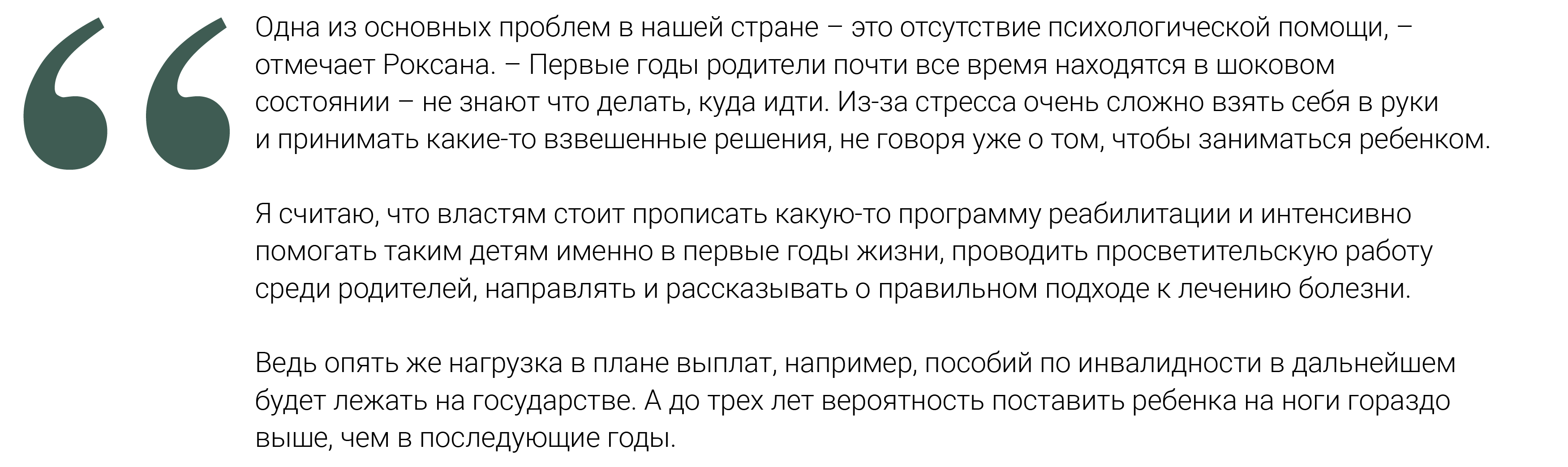 Кыргызстан: «Особенный ребенок – это полностью твои проблемы»