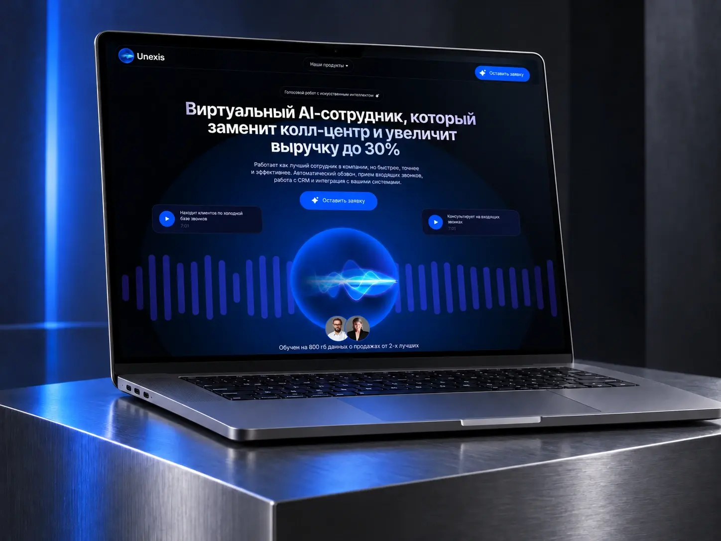 Голосовые AI-роботы Unexis