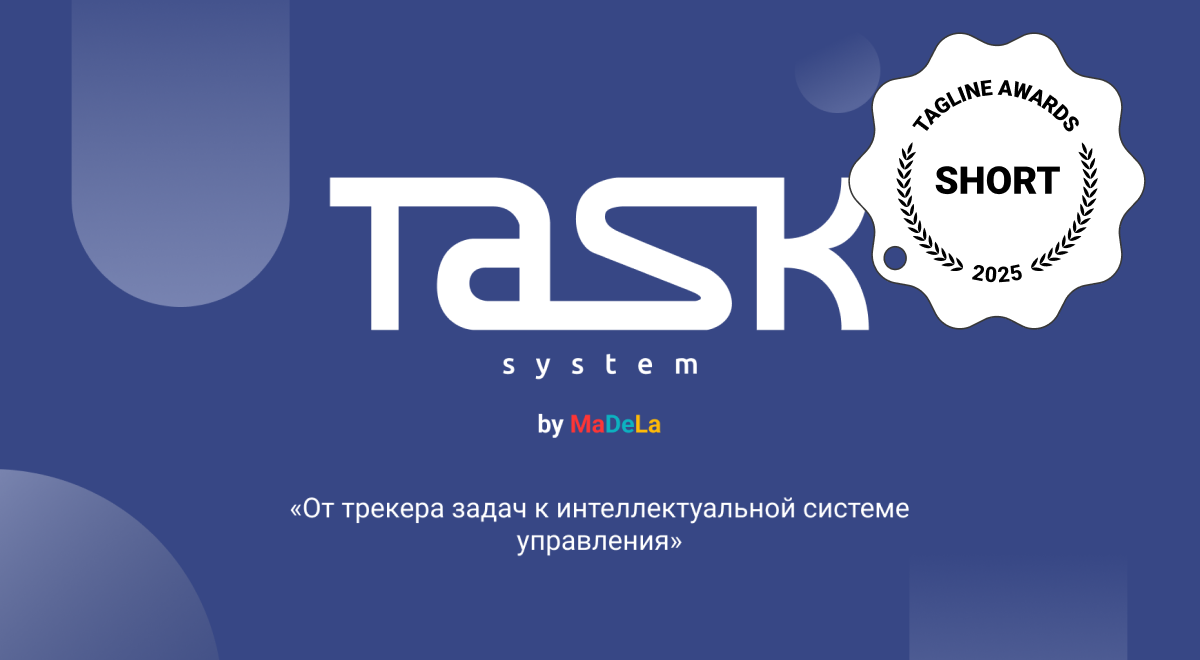 Шорт-лист Tagline Awards 2025
