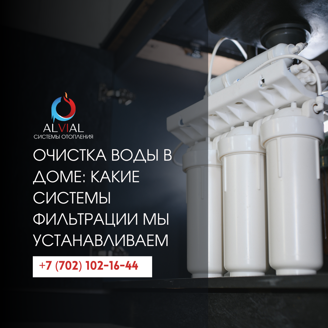 Обратный осмос для питьевой воды