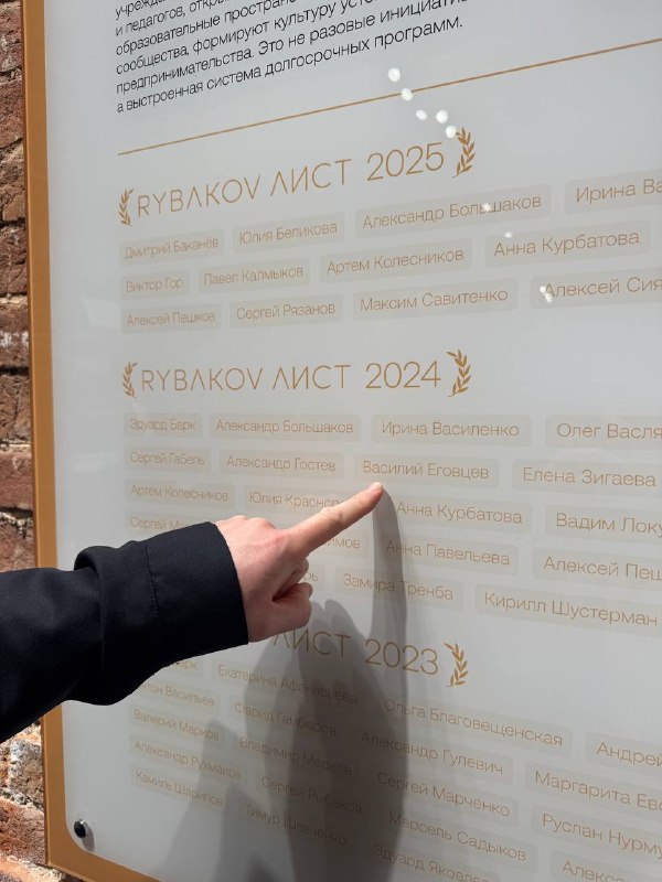 Василий Еговцев показывает своё имя на стенде RYBAKOV ЛИСТ 2024