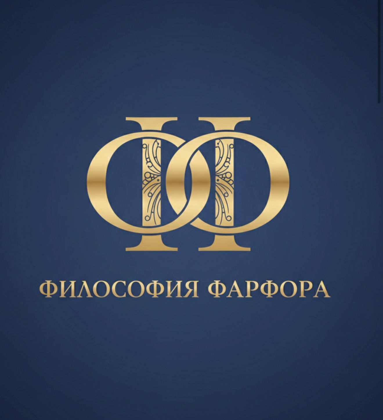 Логотип Философия Фарфора