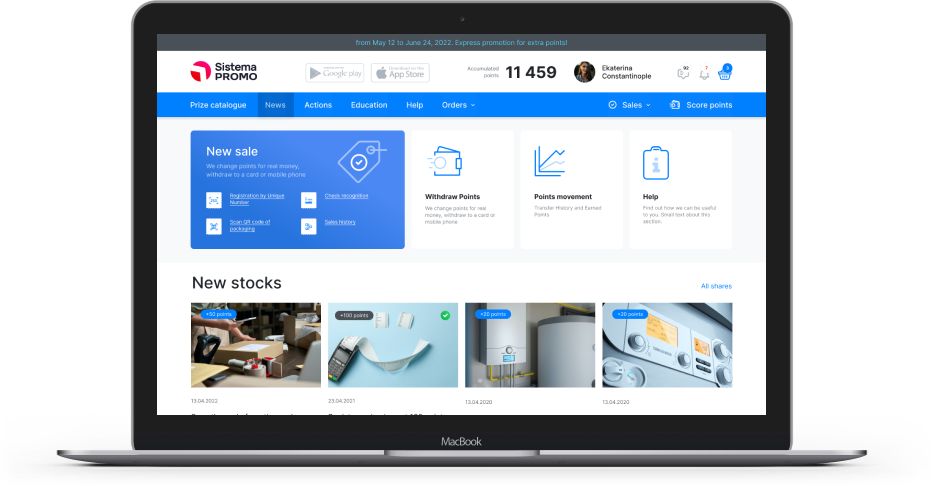 Интерфейс главной страницы на сайт Система Промо