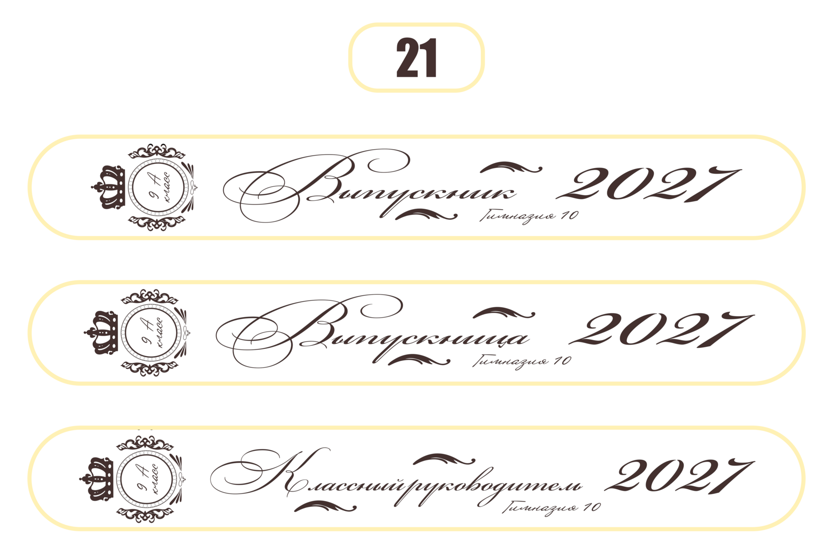 Макет 21