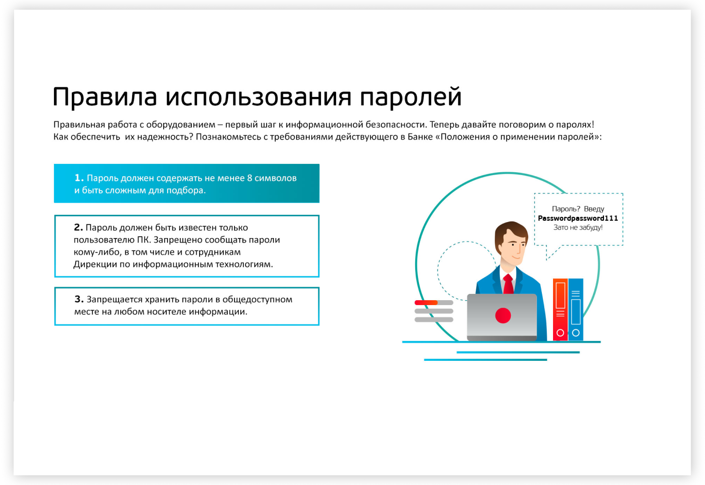 Регламент информационной деятельности