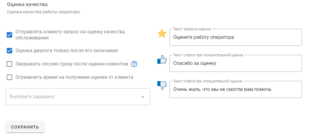 Оценка качества