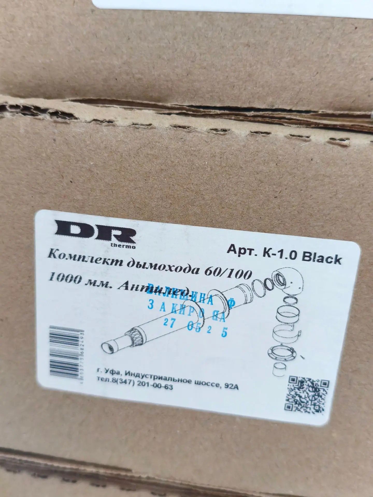 Комплект 1,0м Black Silk