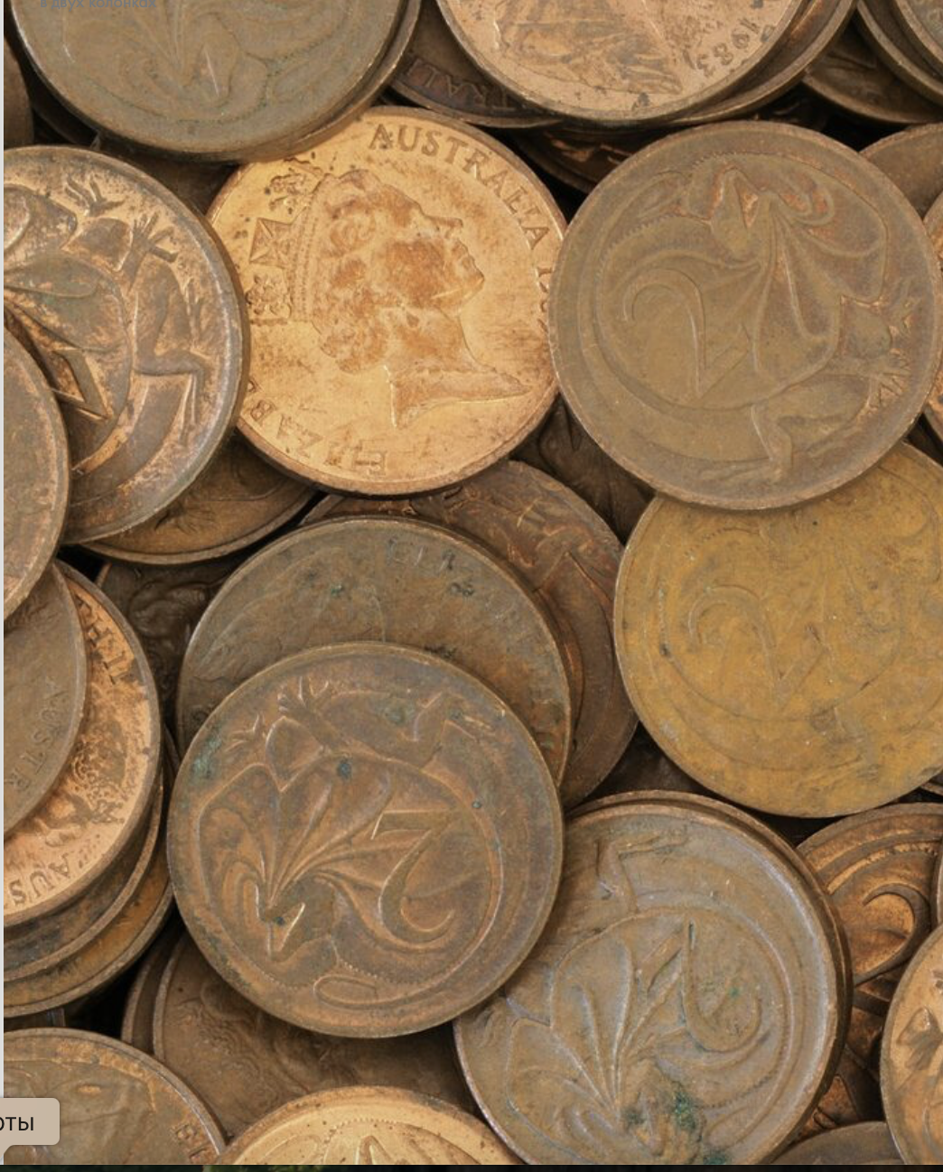 Оценка монет