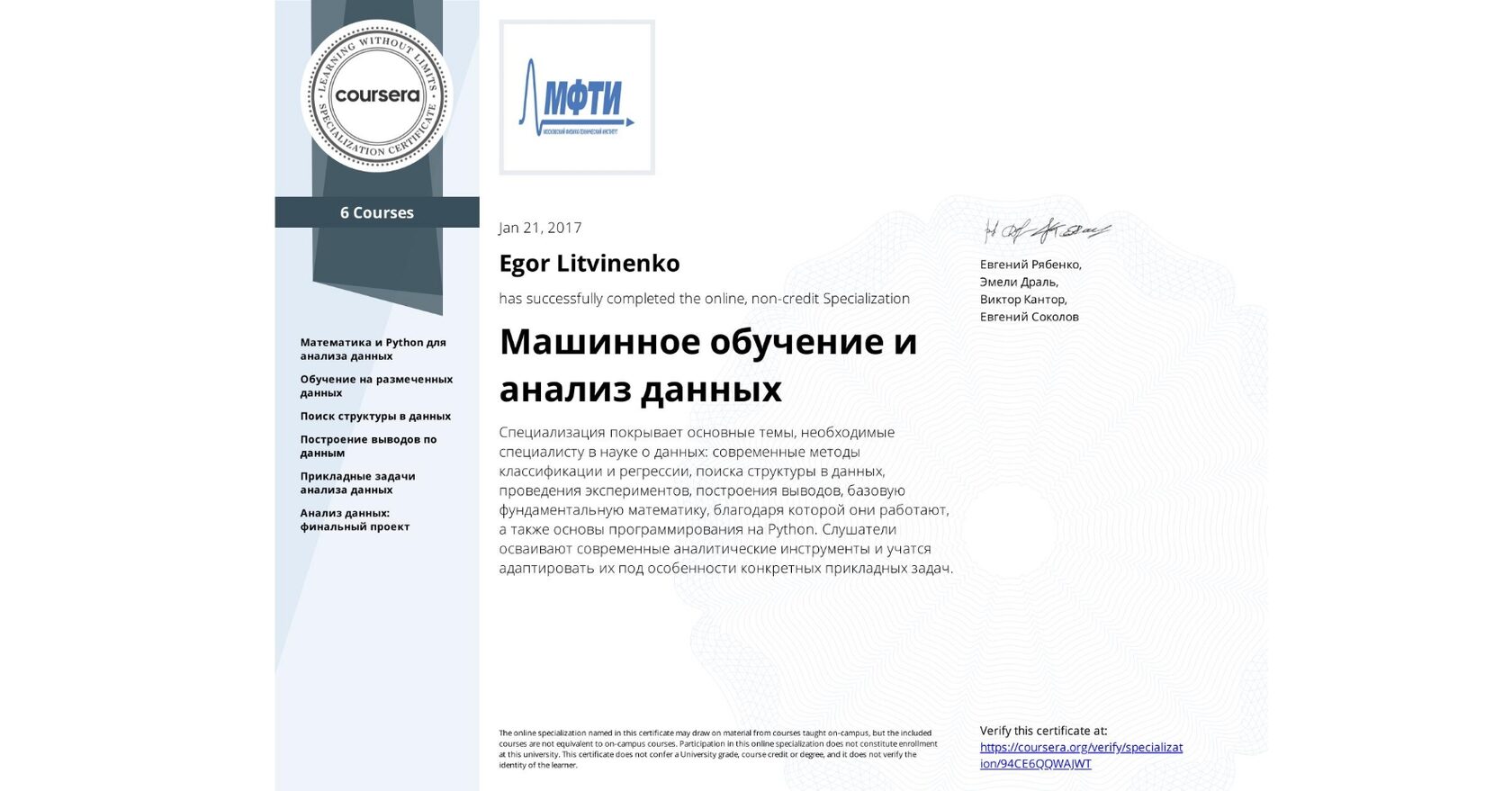 Сертификат