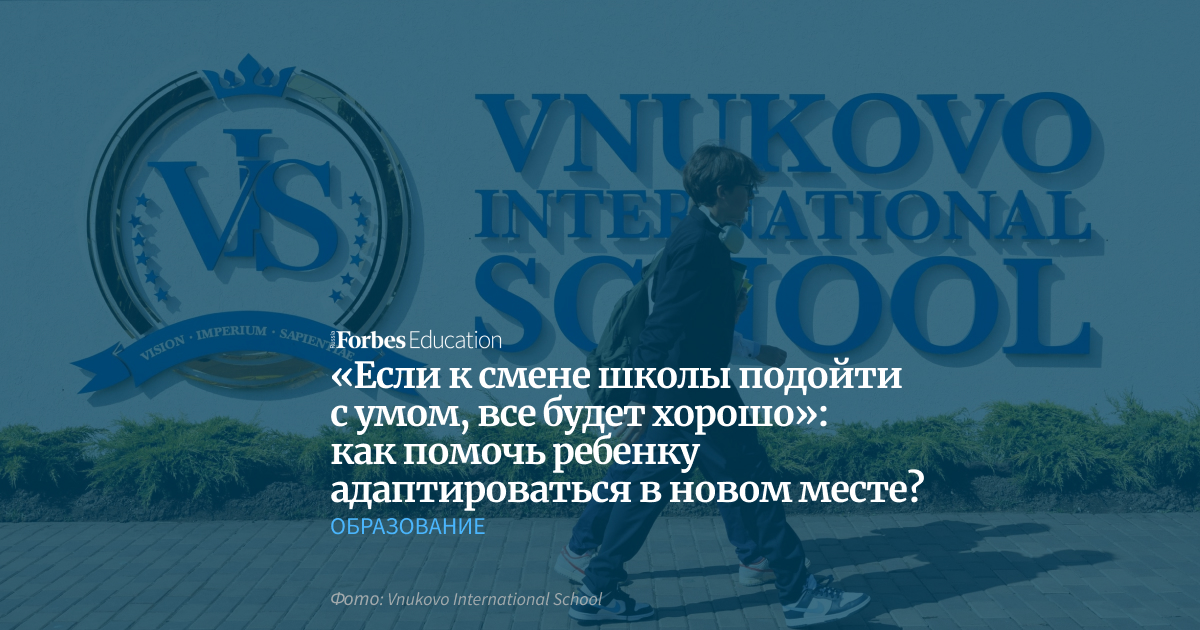 как помочь ребенку адаптироваться в начальной школе