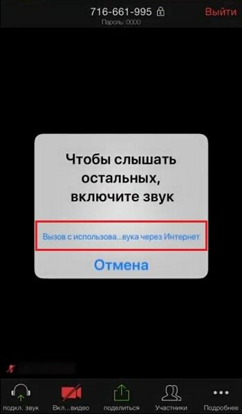 Как прослушать аудио звонок если там невозможно открыть файл