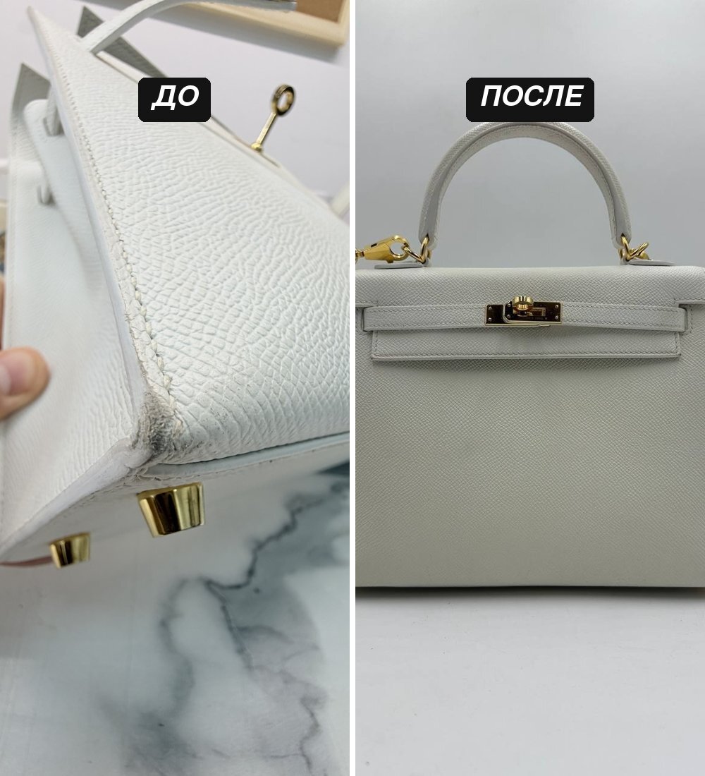 Сумка Hermès Kelly из светлой кожи до и после чистки