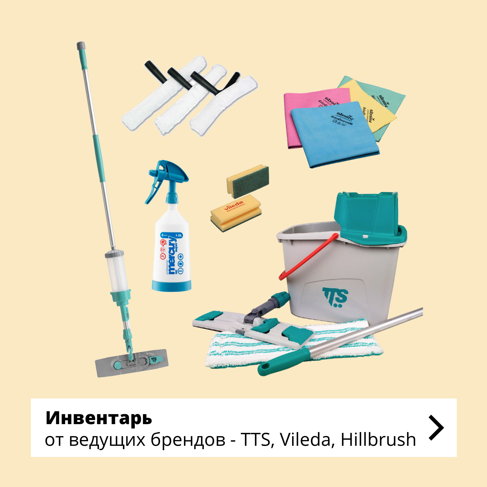 Clean Shop BY - профессиональная химия для клининга и химчистки