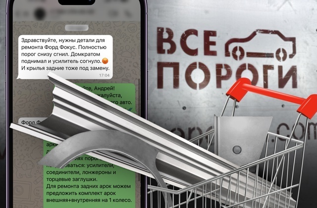 Петербургский кузовной завод. Отзыв 7