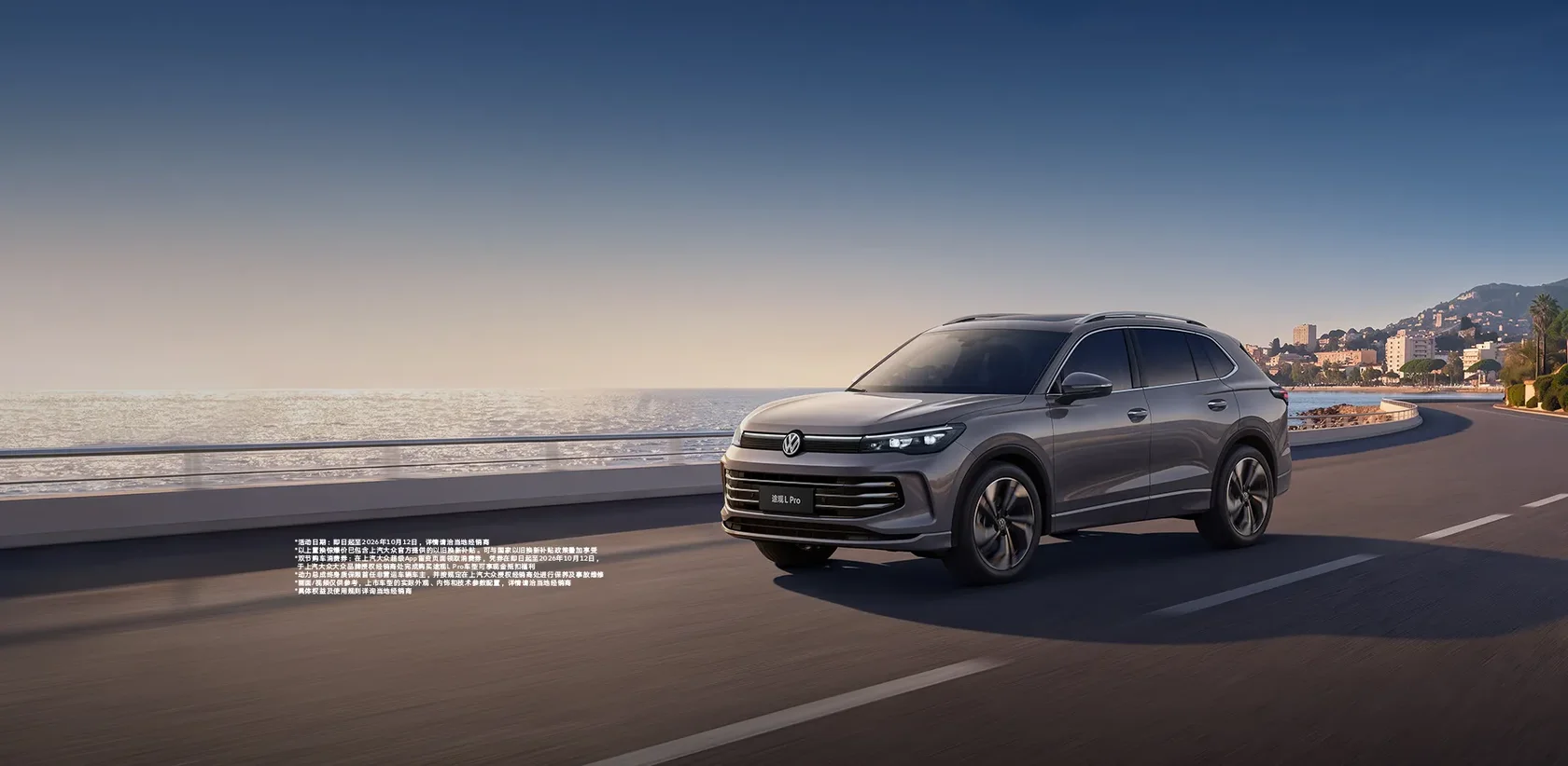 Tiguan L Pro