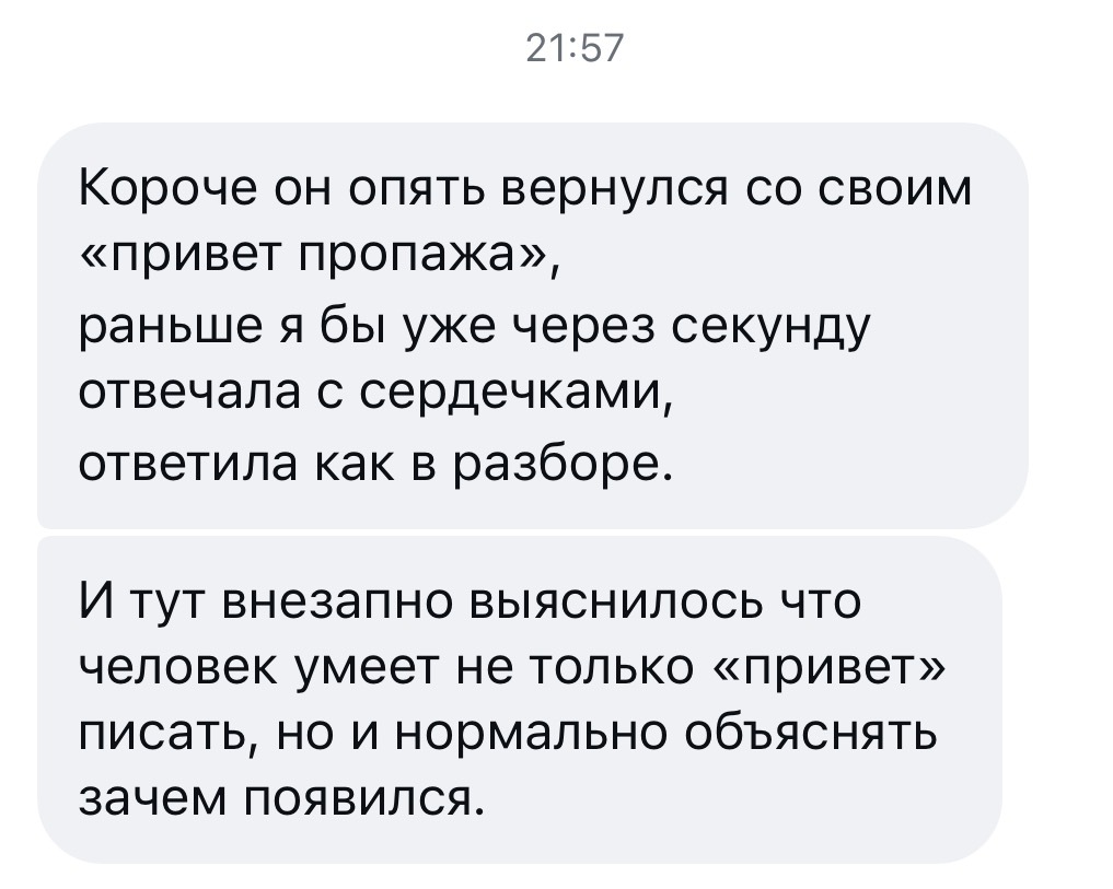Отзыв