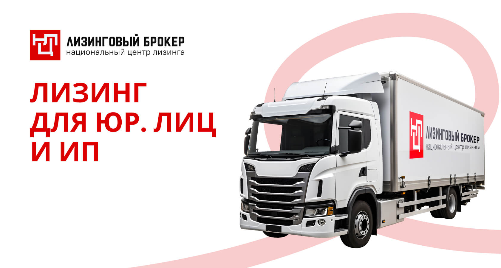 Фирменный лизинг Lada Largus. Аванс от 0% и срок до 7 лет. Скидки!