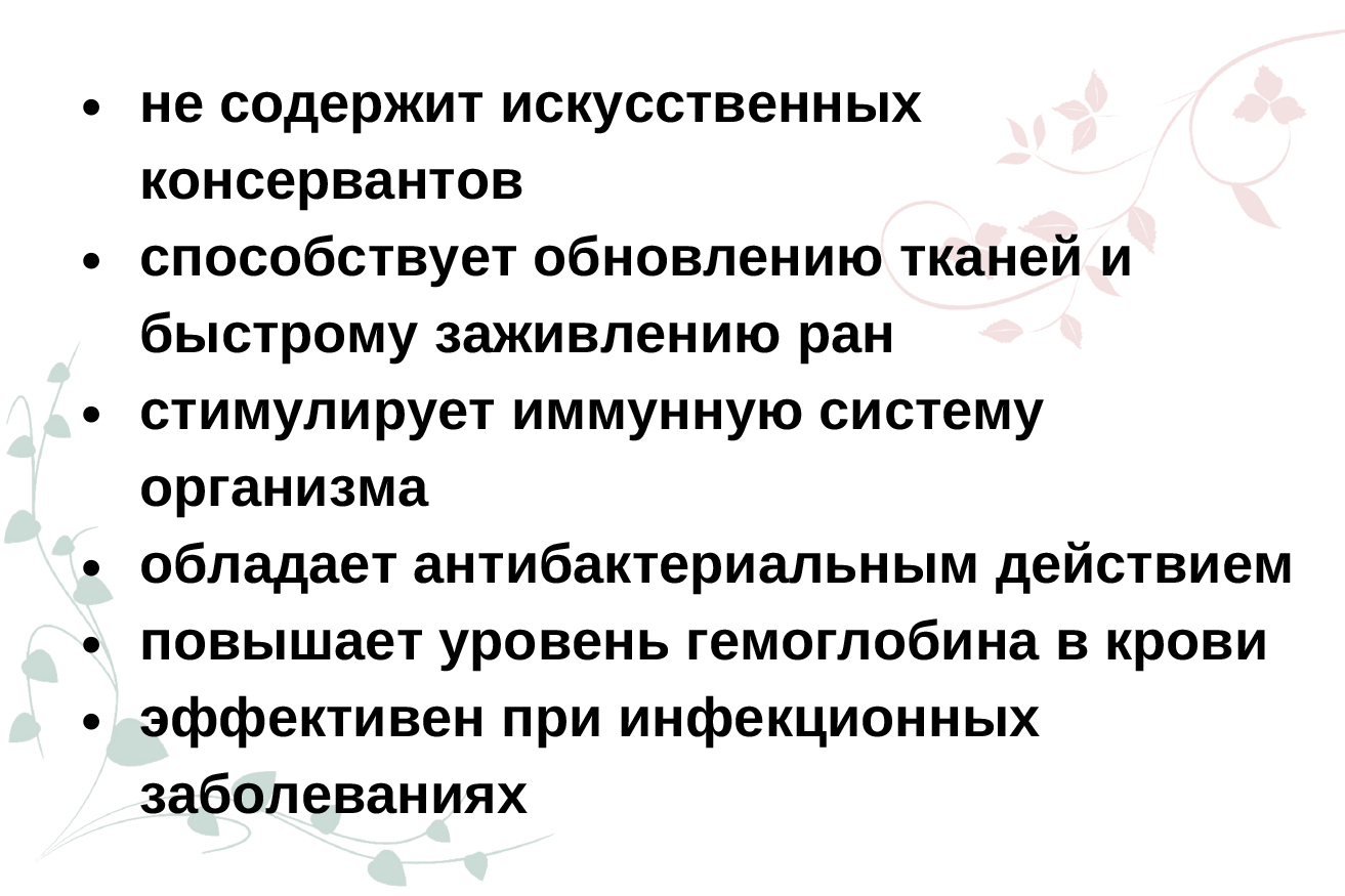 Хлорофилл НСП
