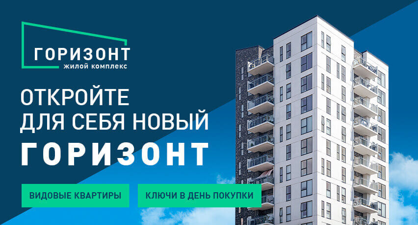 Наружная реклама на прицепе для агентства недвижимости