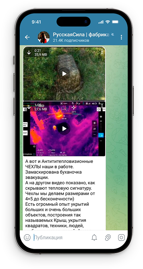 Защита от тепловизора: накидки антитепловизионные, одеяла, чехлы ...