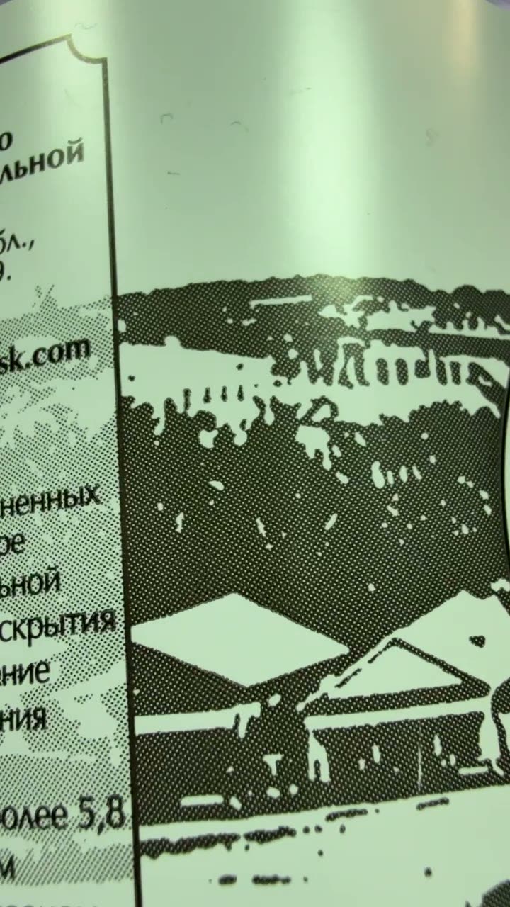Тёмно-серый пейзаж на этикетке бутылки воды крупным планом: видна растровая точка