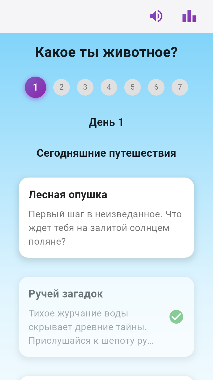 Интерфейс мобильного приложения 3