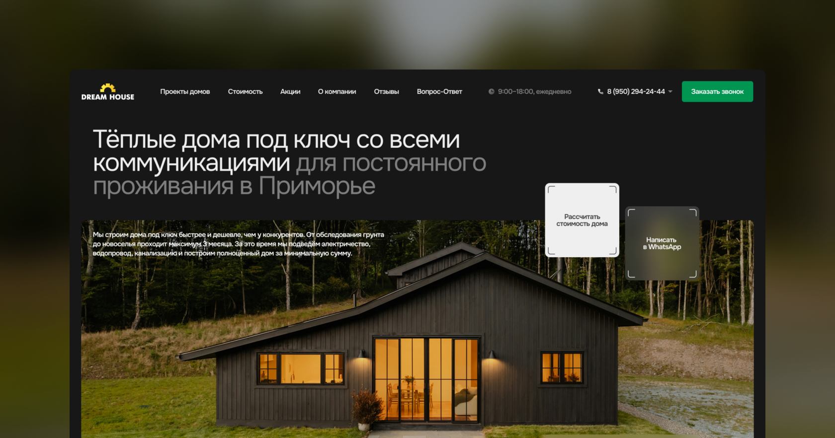 Дом под ключ в Тихорецка выгодно Дом под ключ в Тихорецка выгодно