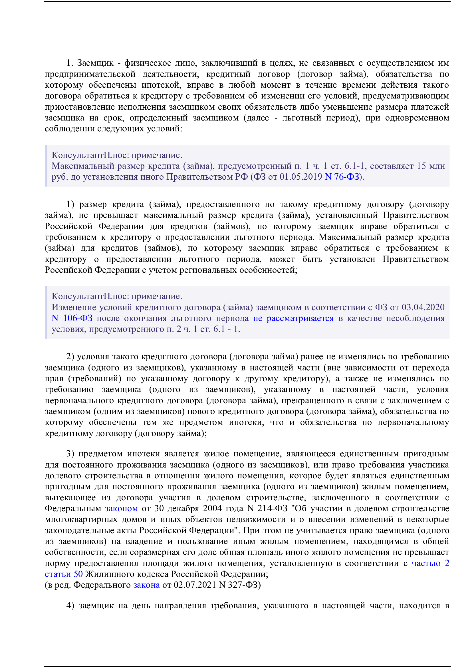 Займ денег под залог ПТС авто от 2,9% в Новосибирске | 