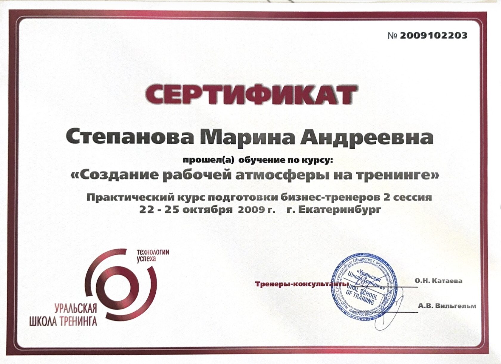 Диплом 5