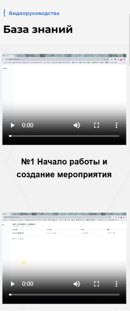 База знаний NeuralSolutions с инструкциями по программному обеспечению