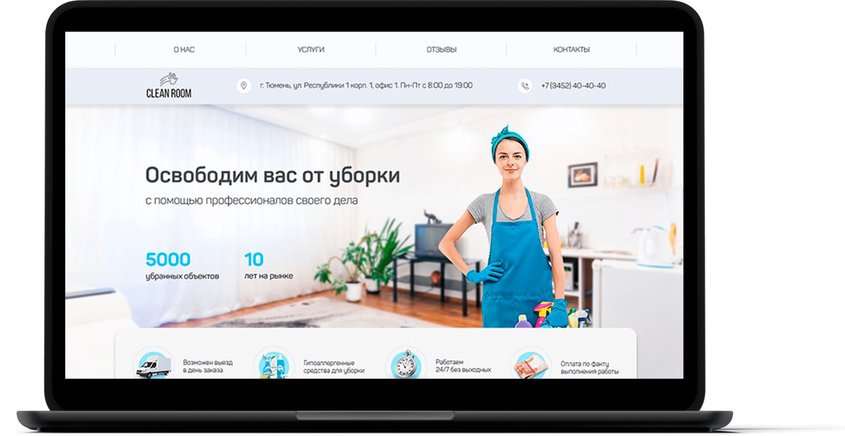 Лендинг "Клининговая компания"