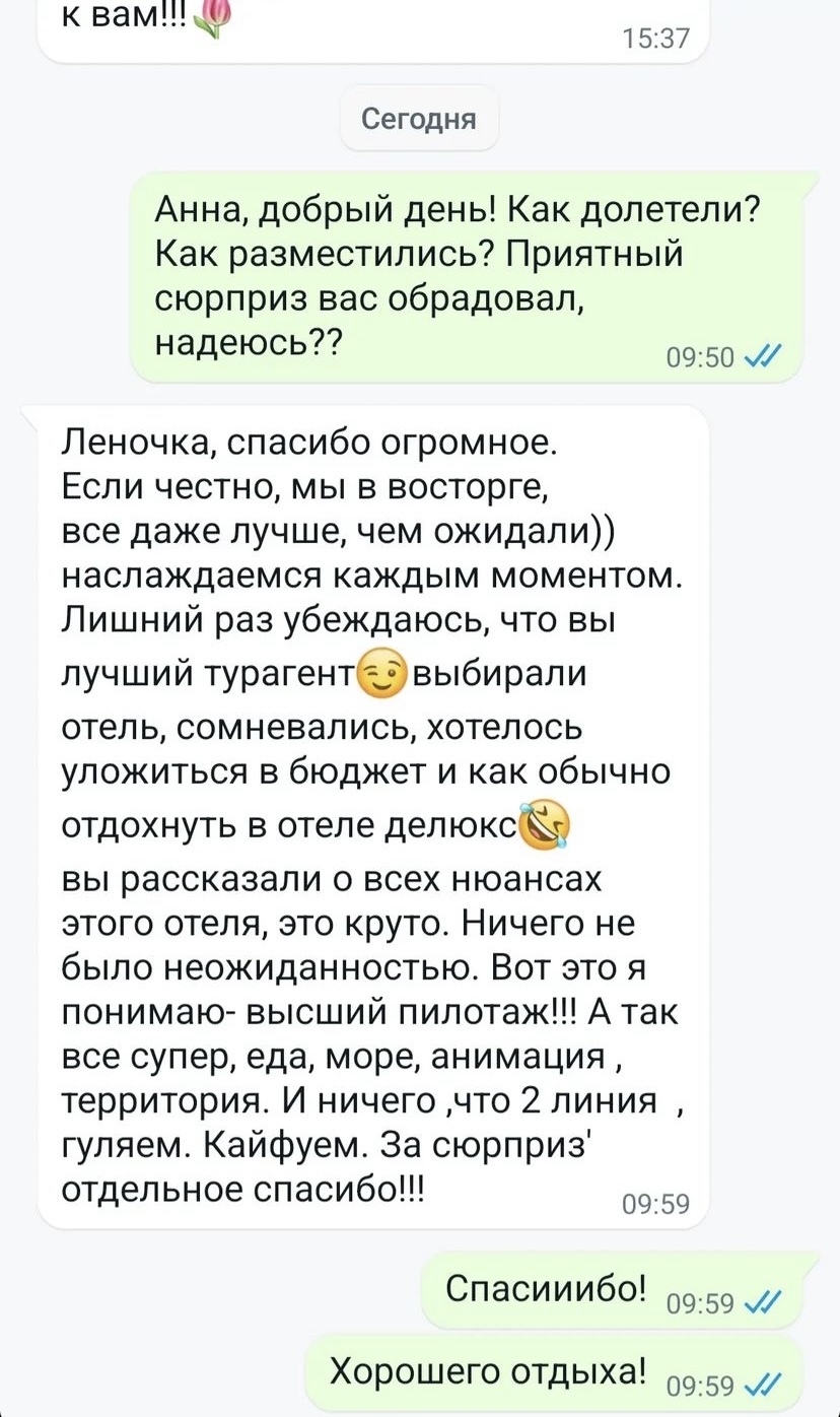 Тур-агентство 