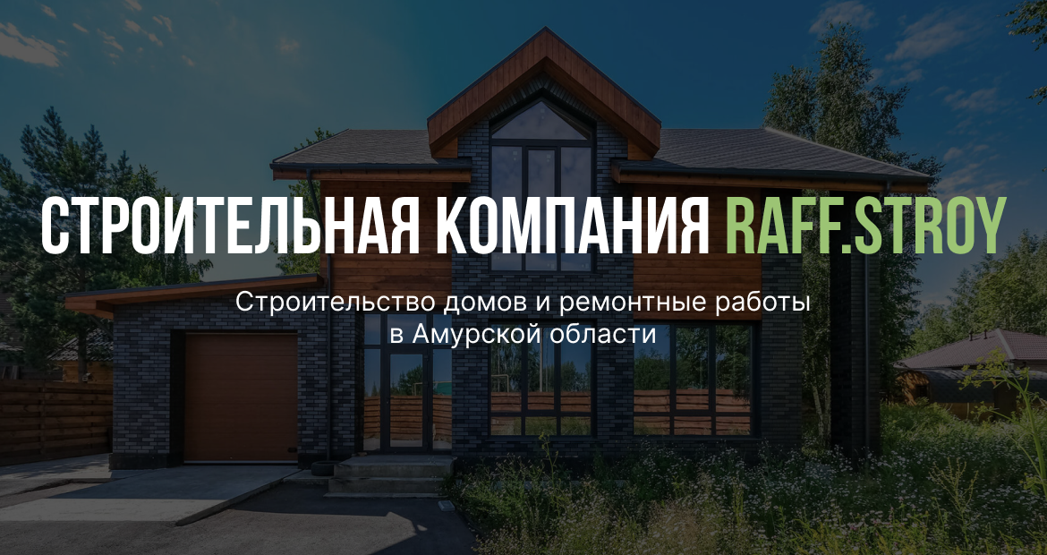 Готовый дом в Апшеронск заказать строительство