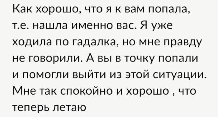 Отзыв с Авито