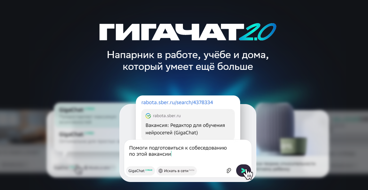Интерфейс GigaChat Ultra с демонстрацией работы кодового интерпретатора
