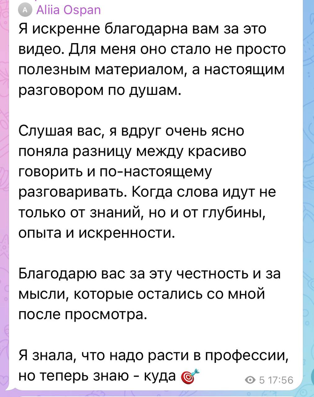 Отзыв 1