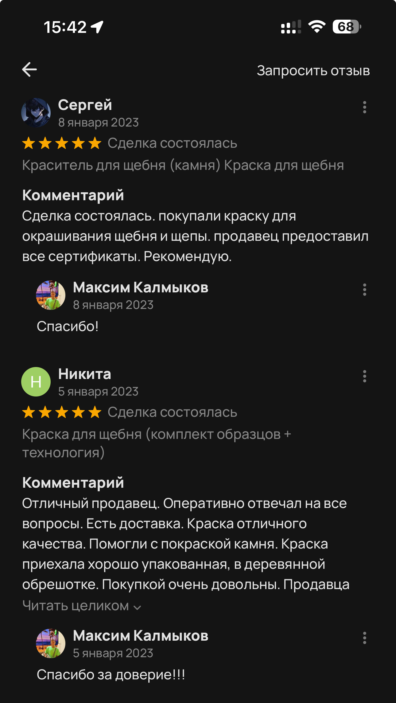 Краска для щебня и щепы Color-bol54
