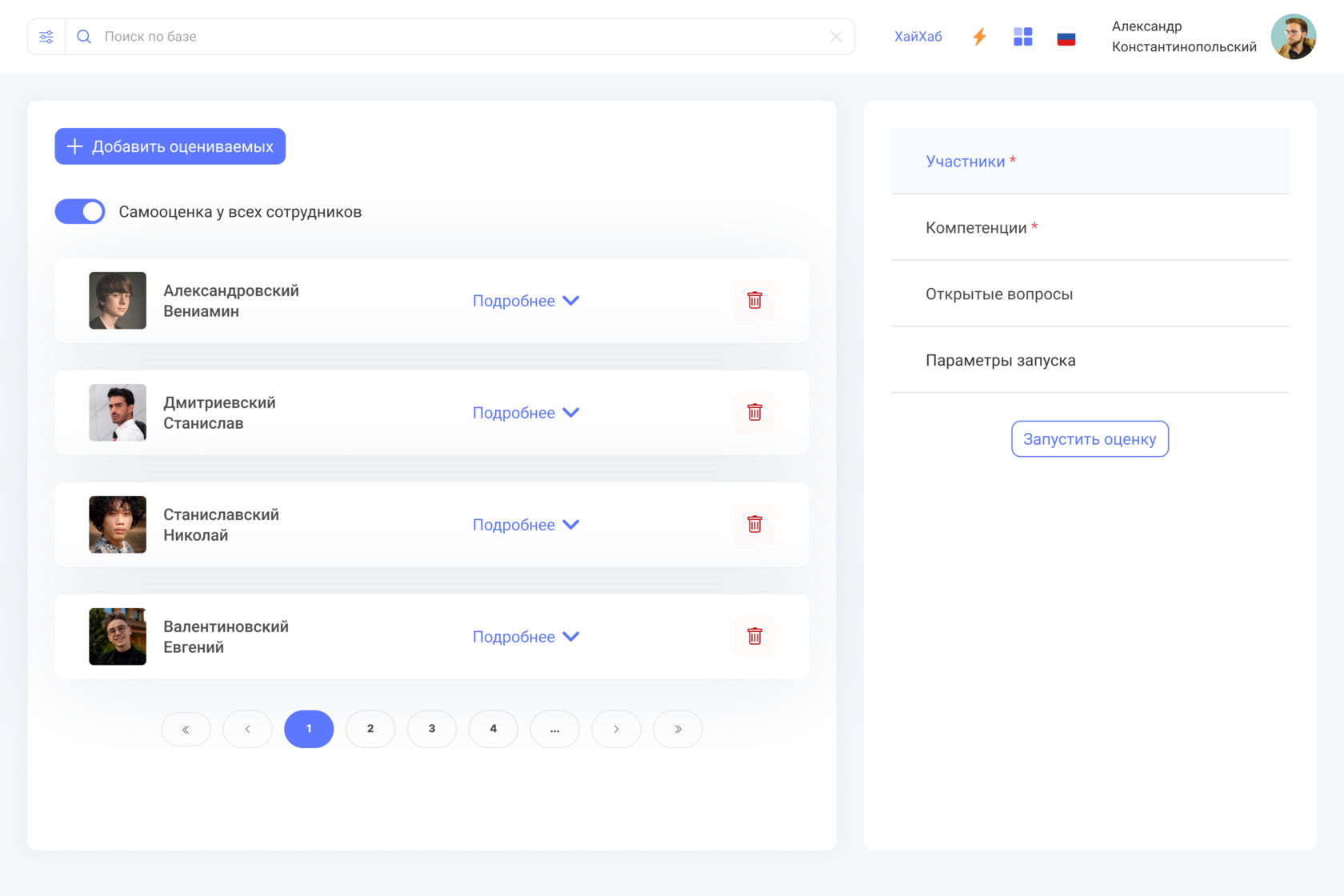 Самооценка