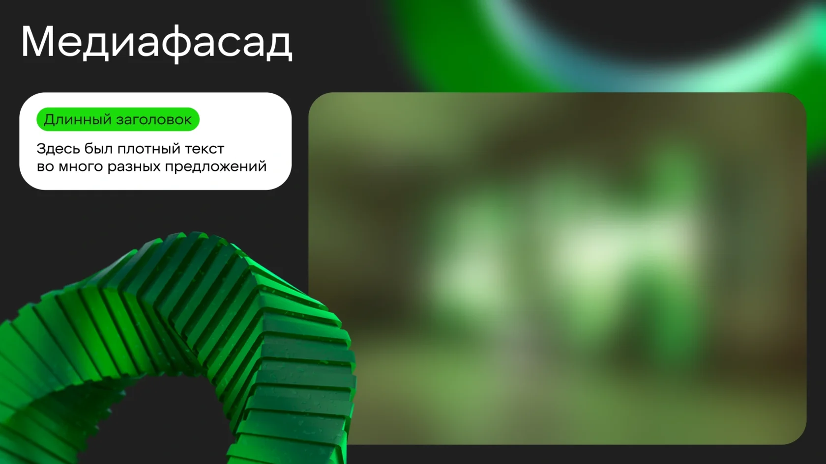 Блок 4 — слайд 8