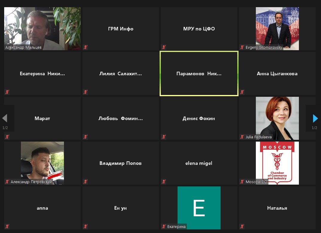 Вебинар Создание реестра МТПП «Проблемы риэлторской деятельности в Москве и пути их решения»