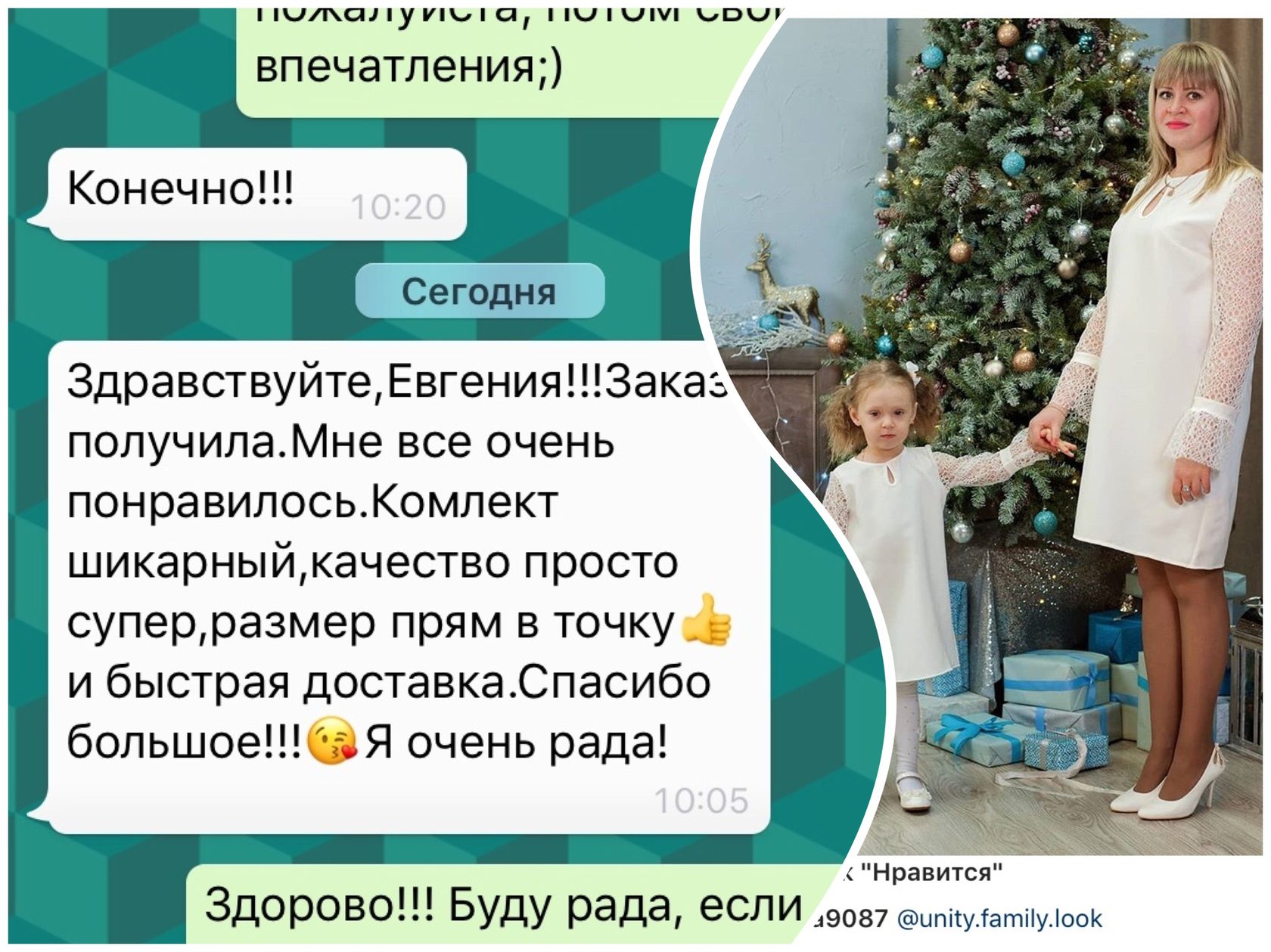 Новогодний Фэмили Лук Купить