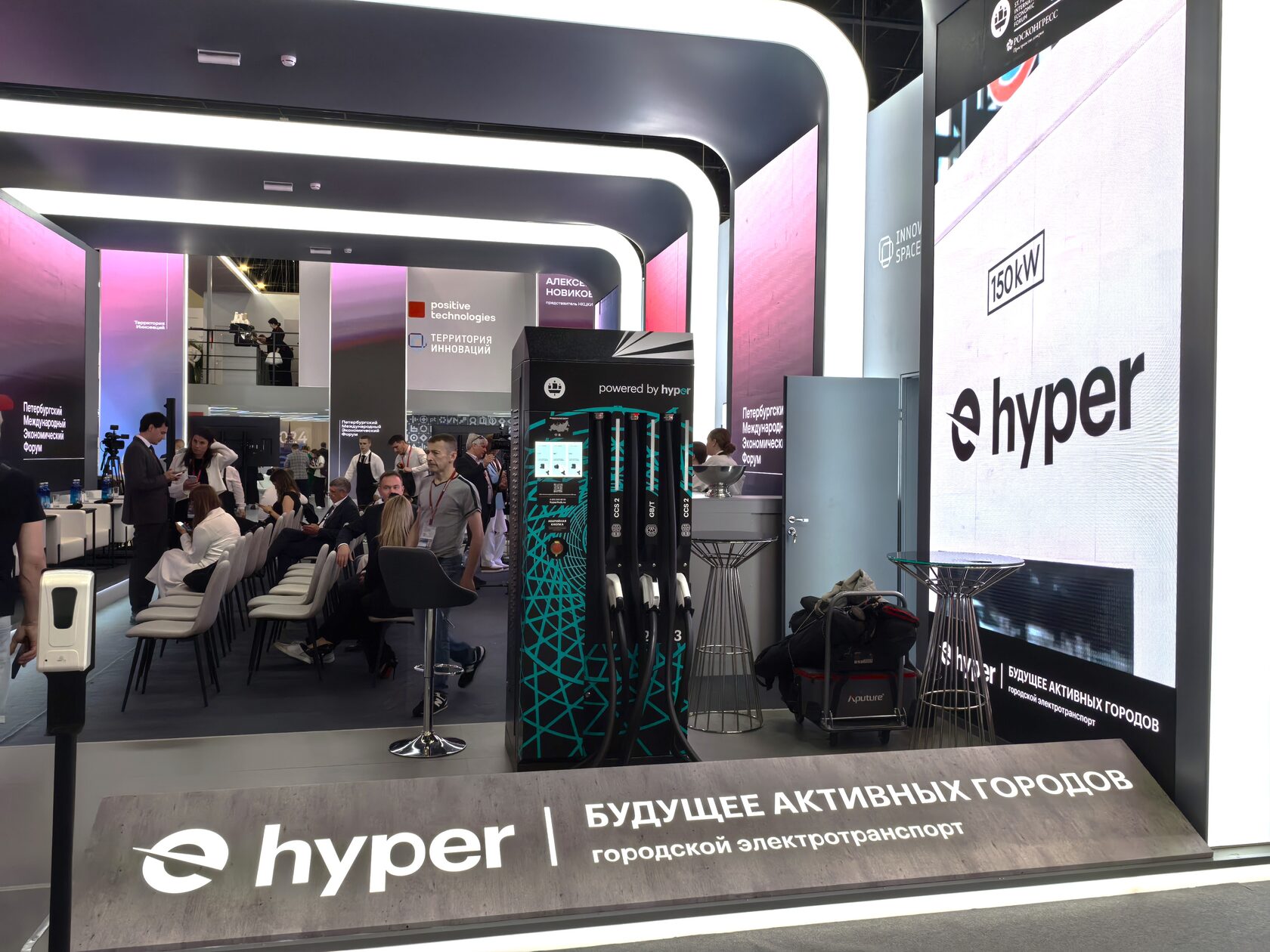 Hyper представит на ПМЭФ-2024 способ развития электротранспорта в стране