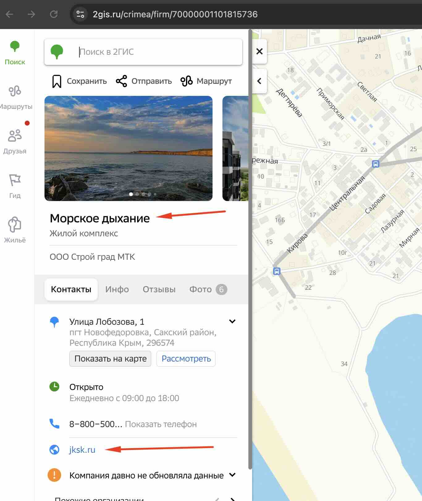 ЖК «Морское Дыхание» в 2GIS