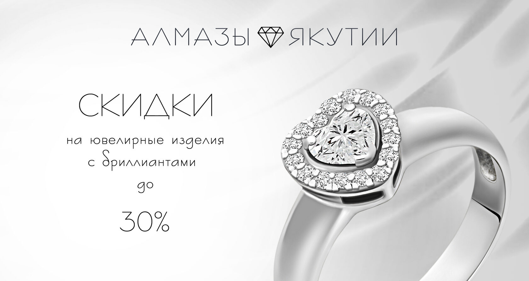 Алмазы Якутии